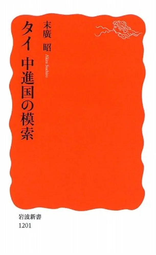 『国書総目録』全９冊（１〜８巻、著者別索引）　岩波書店発行 岩波新書解説総目録 1938－2019／岩波新書編集部｜岩波新書